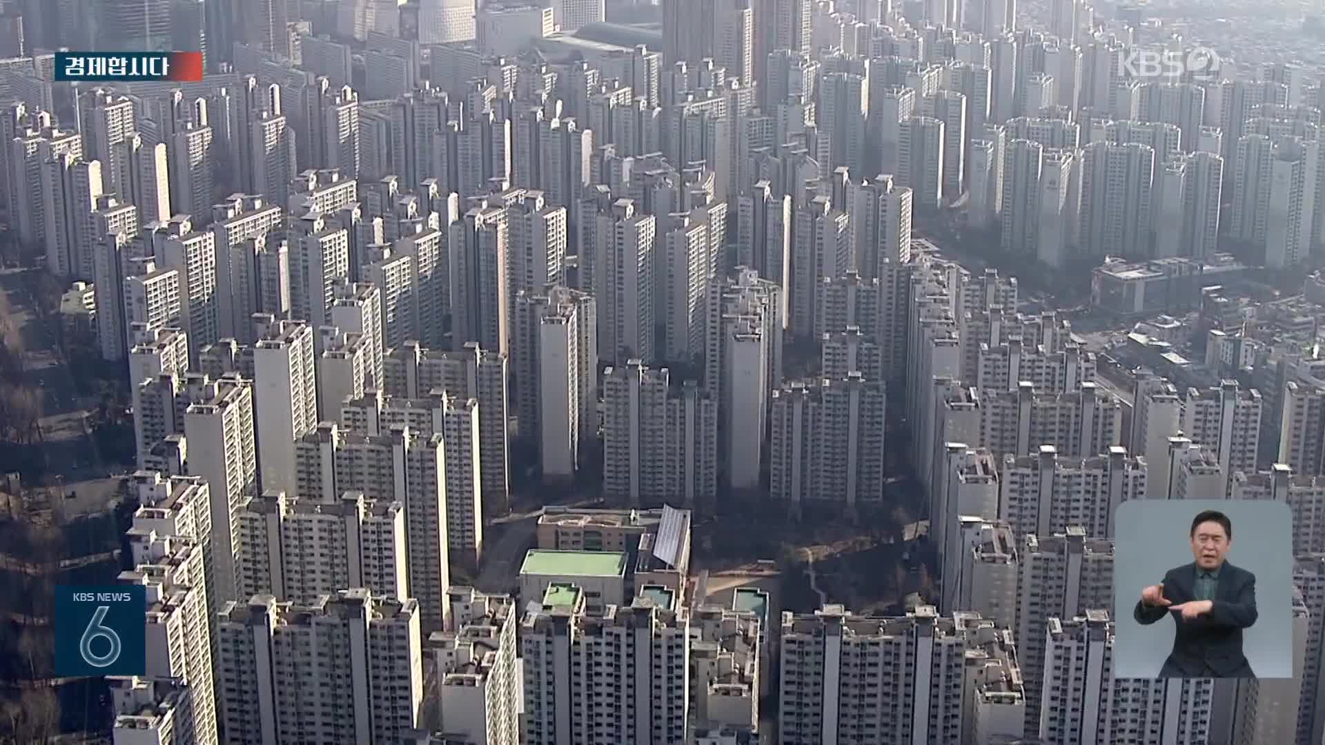 [경제합시다] “서울 아파트, 37년 간 연평균 6.7% 상승”