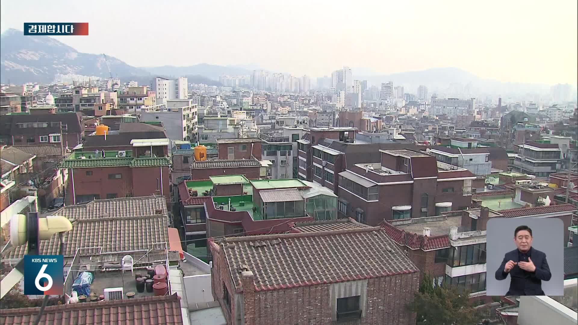 [경제합시다] “전세사기 무서워서”…비아파트 전세 비중 역대 최저