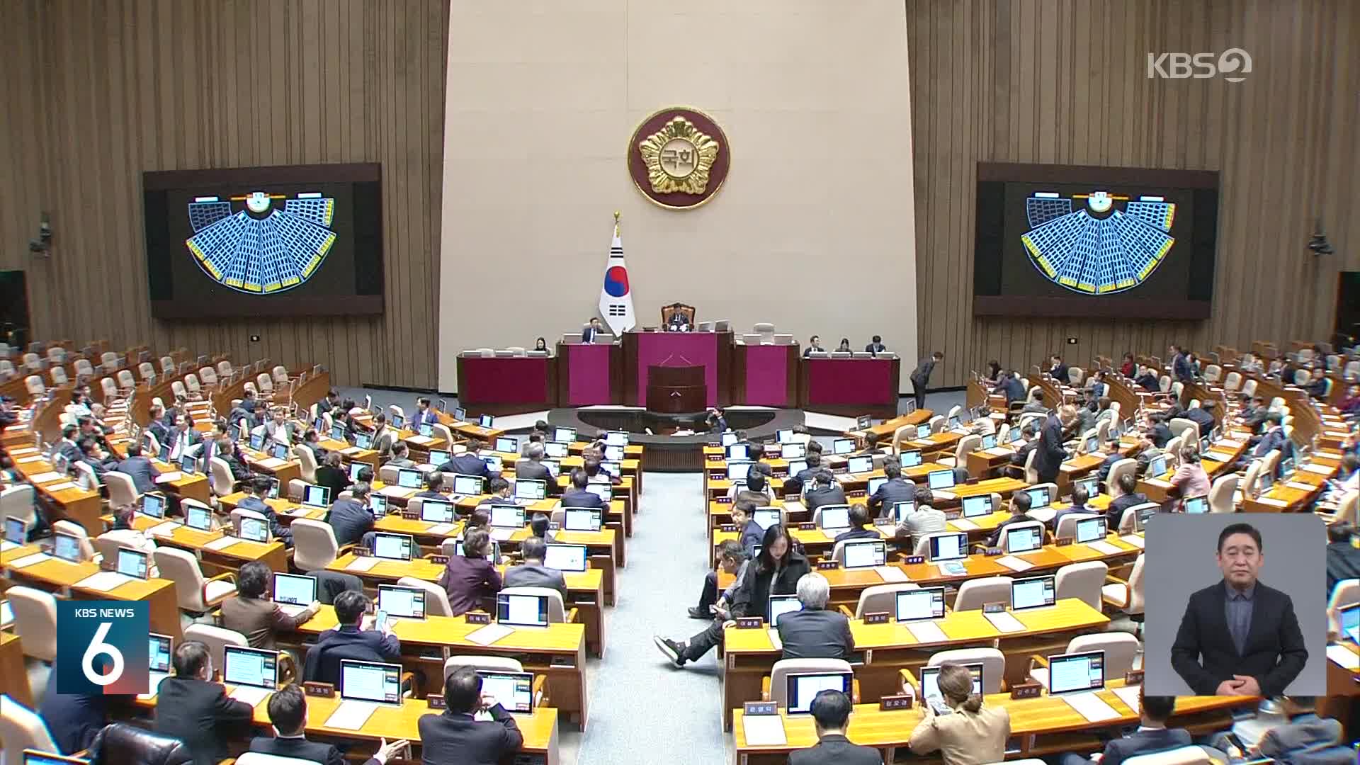 방통위원장·검사 2명 탄핵안 국회 본회의 보고
