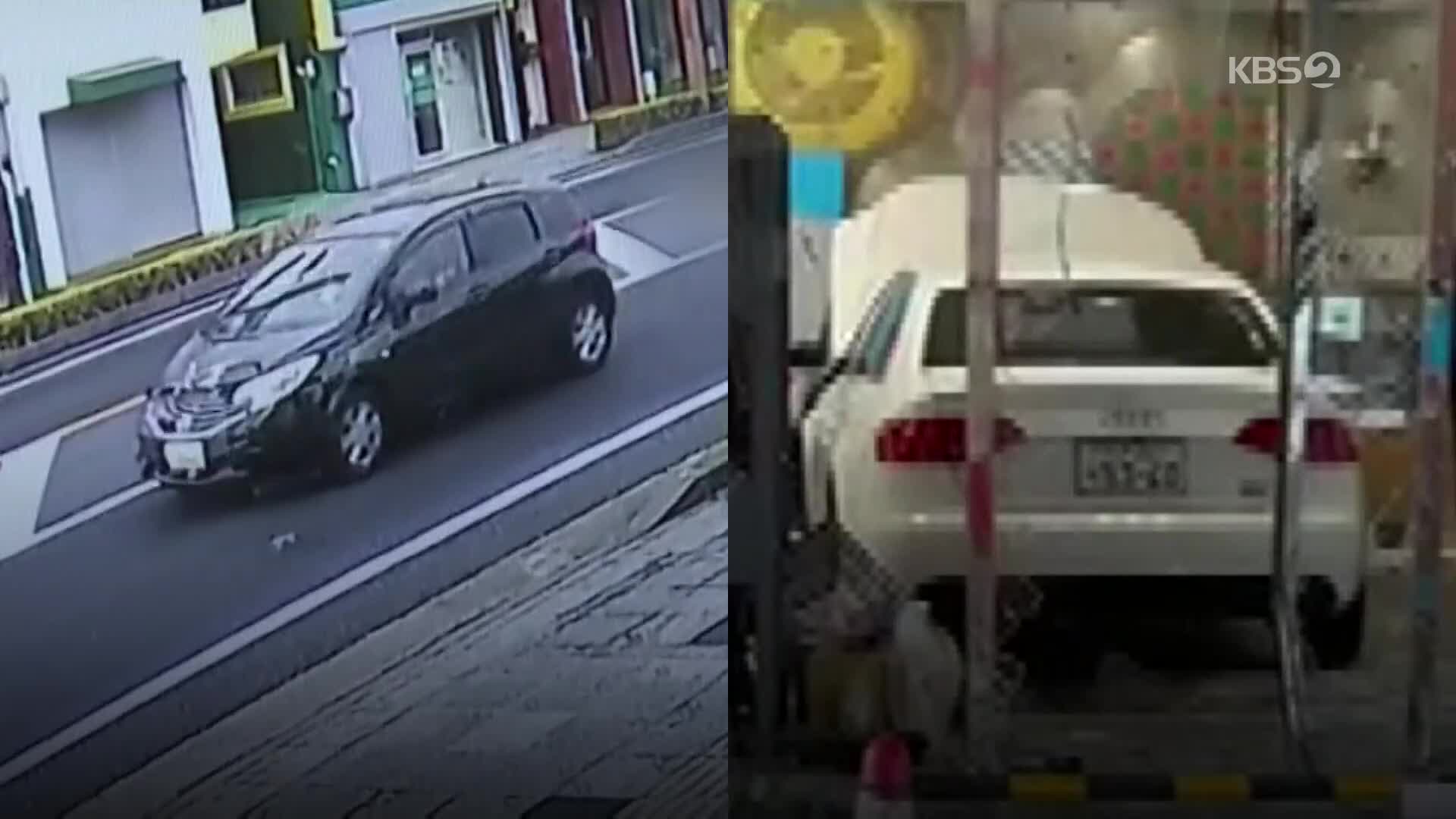 [영상] 일본서 30분 간격 잇단 차량 돌진…용의자 “2건 모두 내가 한 것”