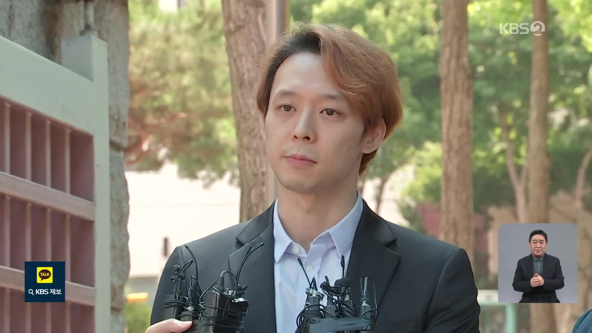 박유천, 박준규 등 올해 고액체납자 명단 공개