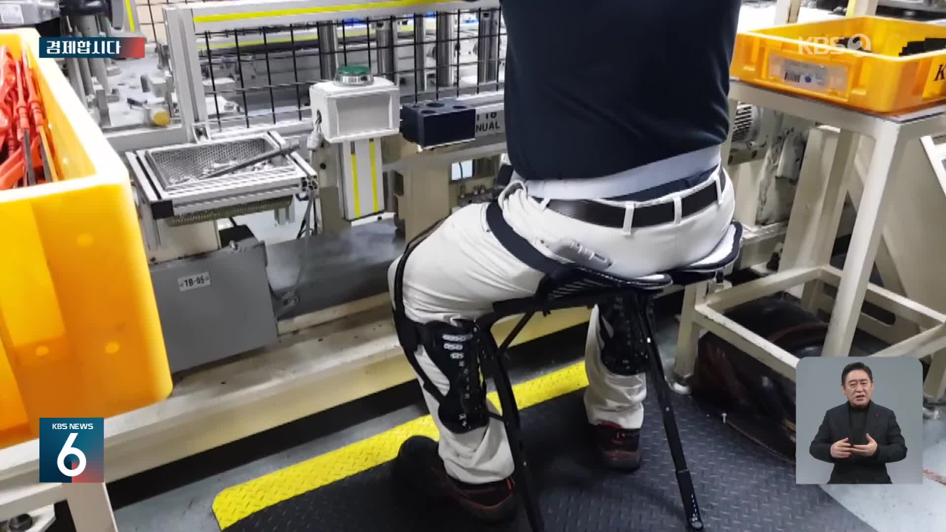 [경제합시다] 로봇 입고 일한다…현대차 테스트 시작