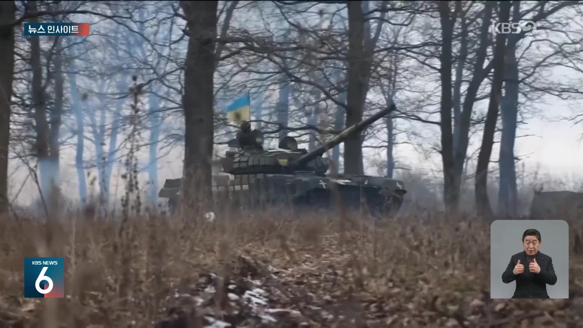 [뉴스 인사이트] 우크라 전쟁 2년…휴전 가능성은?