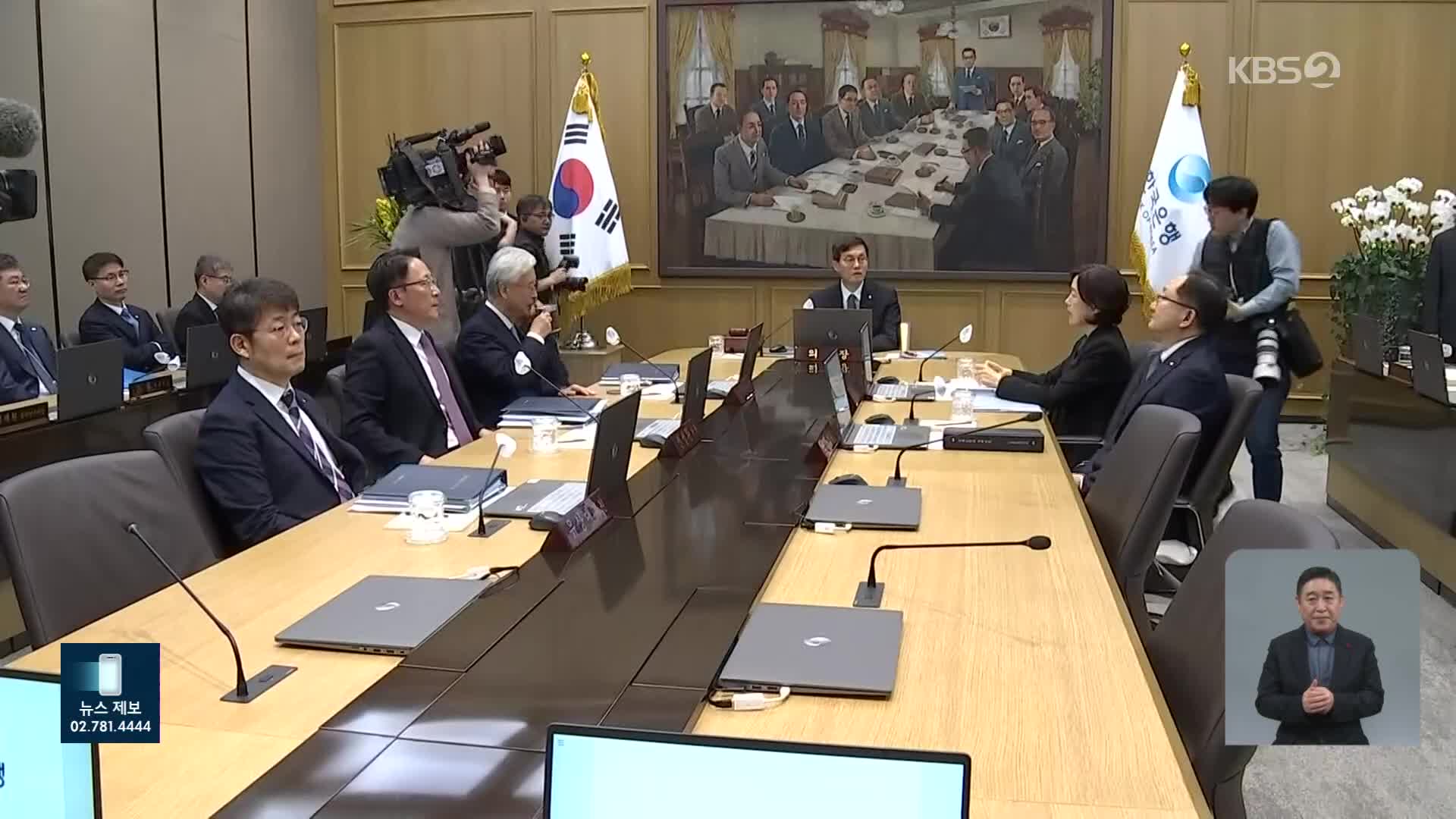 기준금리 동결…한은 총재 “인하 논의는 시기상조”