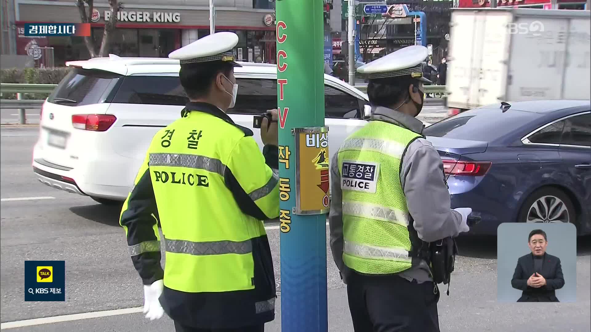 [경제합시다] 정부 예산, 세금은 깎고 벌금은 늘렸다