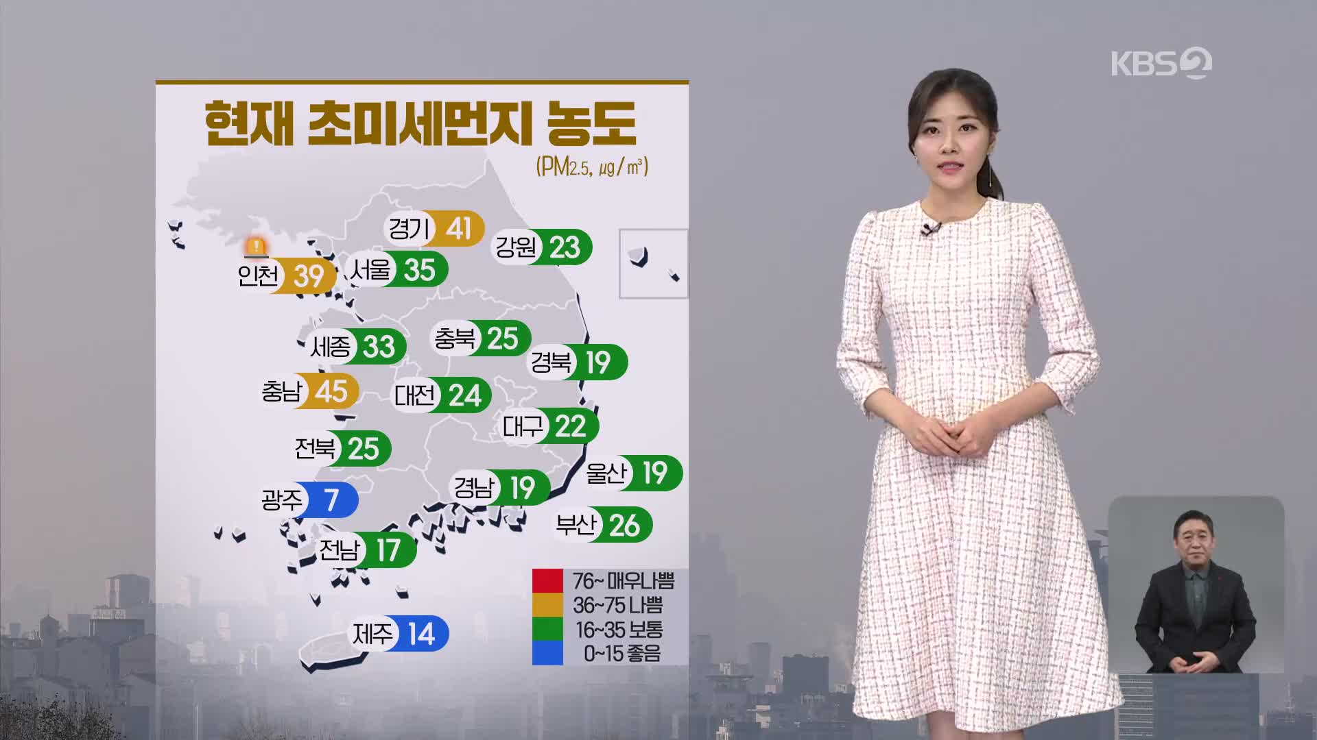 [저녁 날씨] 내일, 동해안 많은 눈…수도권·충청·호남 공기질 ‘나쁨’