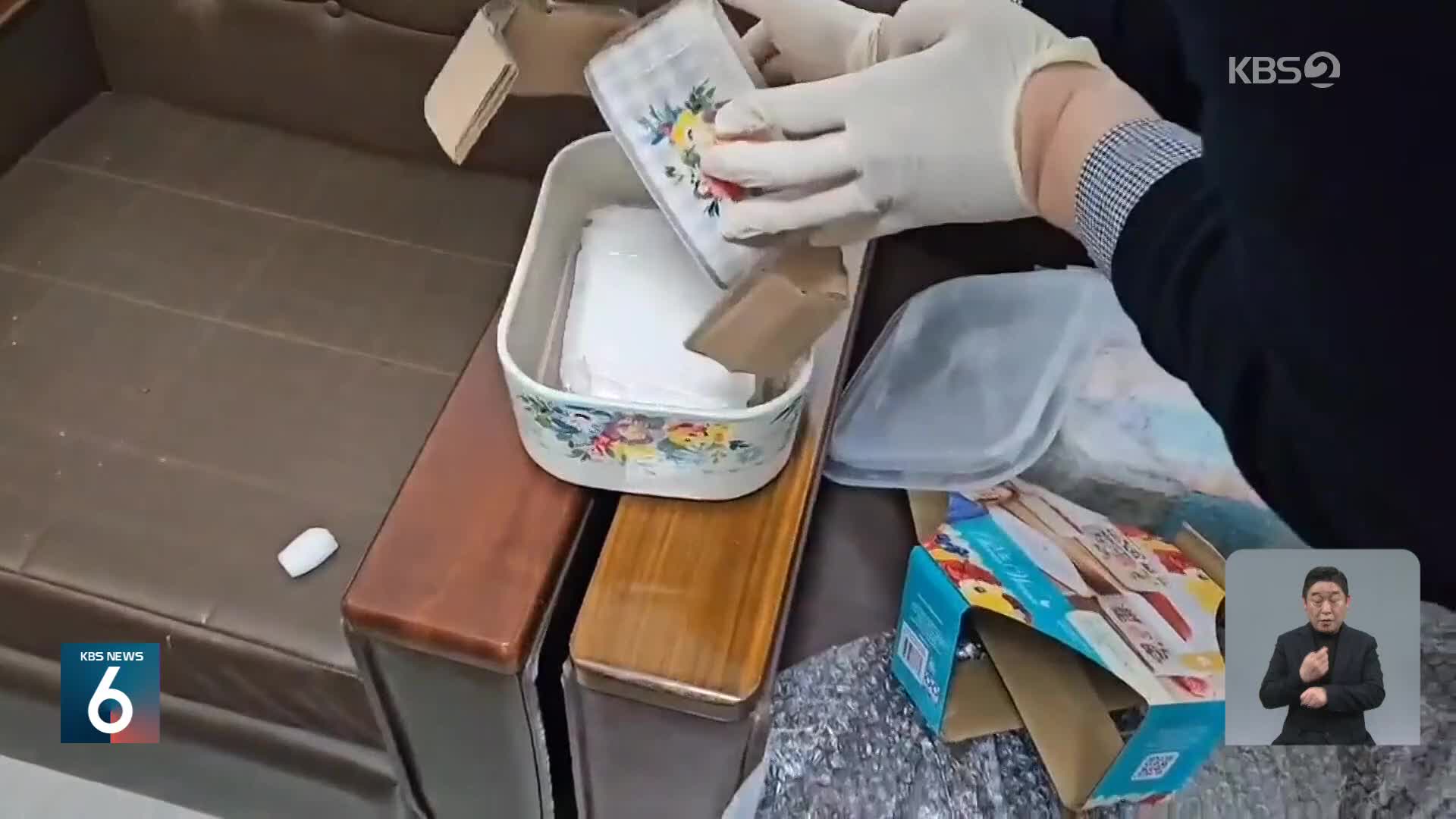 프랑스 우편물에서 마약이…코카인 유통 조직 7명 검거