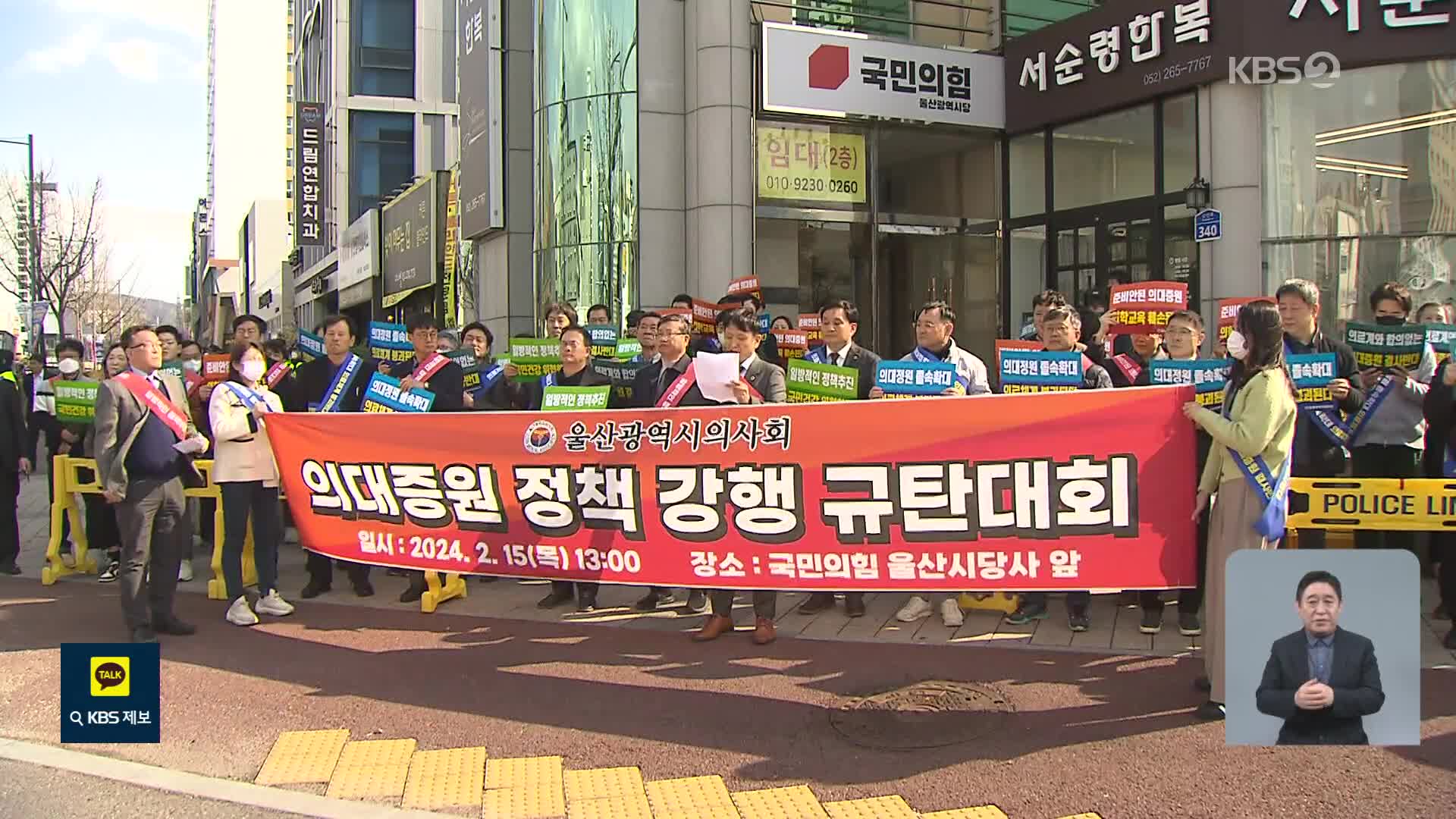 전국 곳곳서 의협 총궐기…복지부 “전공의 사직 아직 없어”