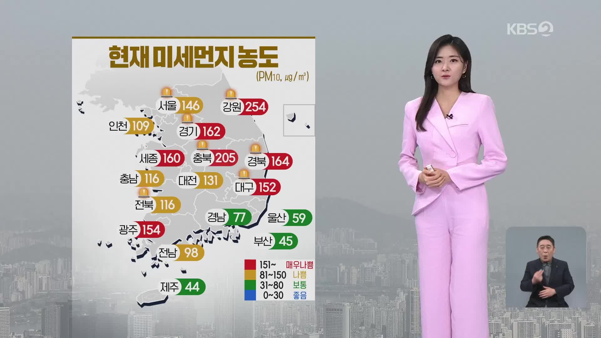 [저녁 날씨] 내일도 전국 황사 영향…곳곳 미세먼지 주의보