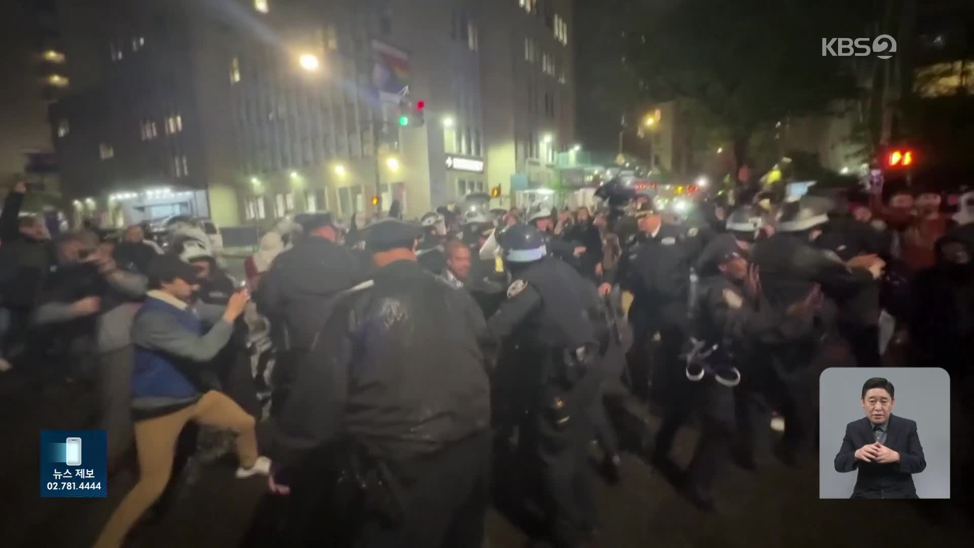 ‘반전시위’ 컬럼비아대 점거하자 경찰 투입…50여명 체포