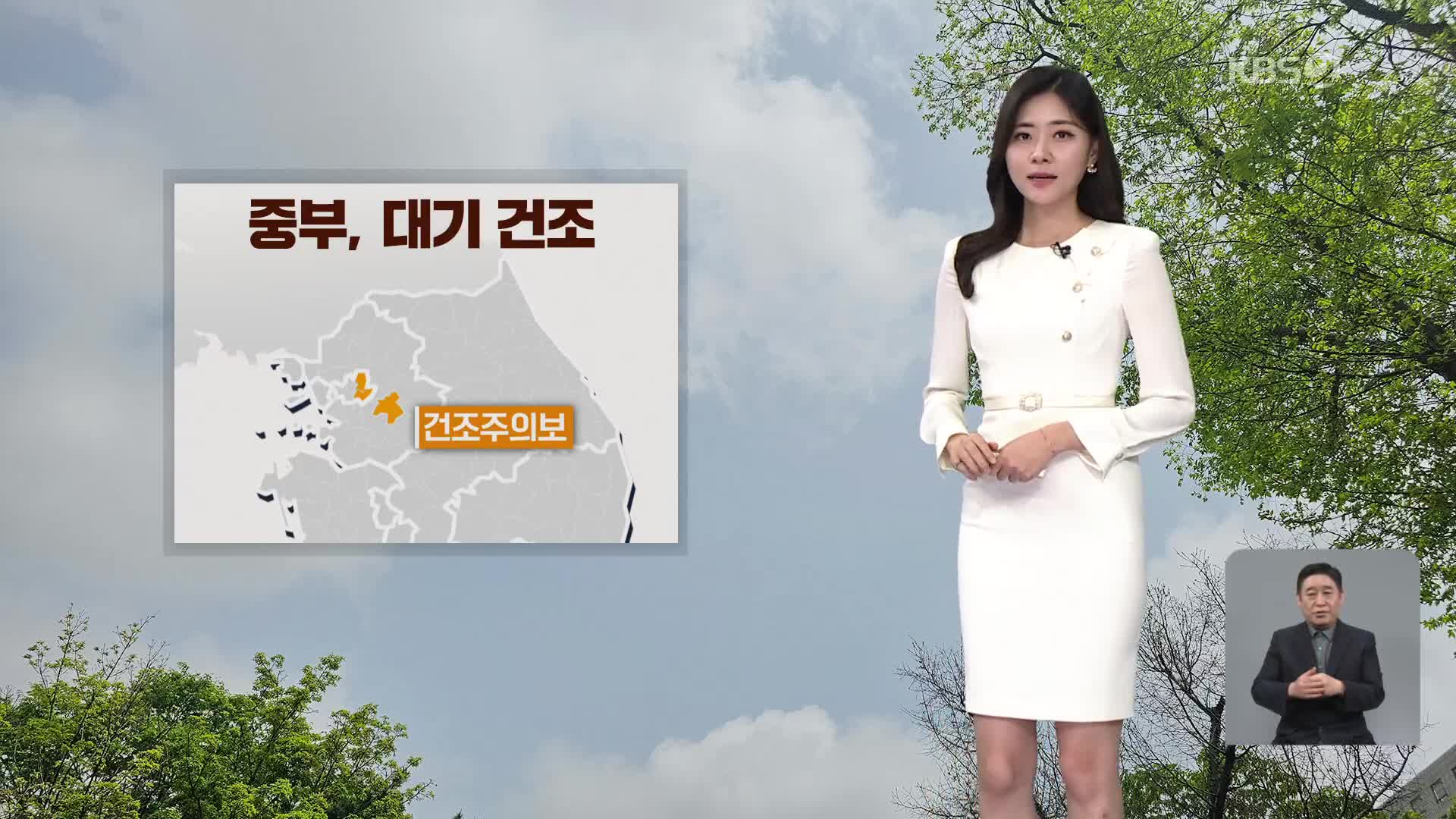 [저녁 날씨] 따뜻한 봄날씨…내일 새벽~오전 충북·남부 안개
