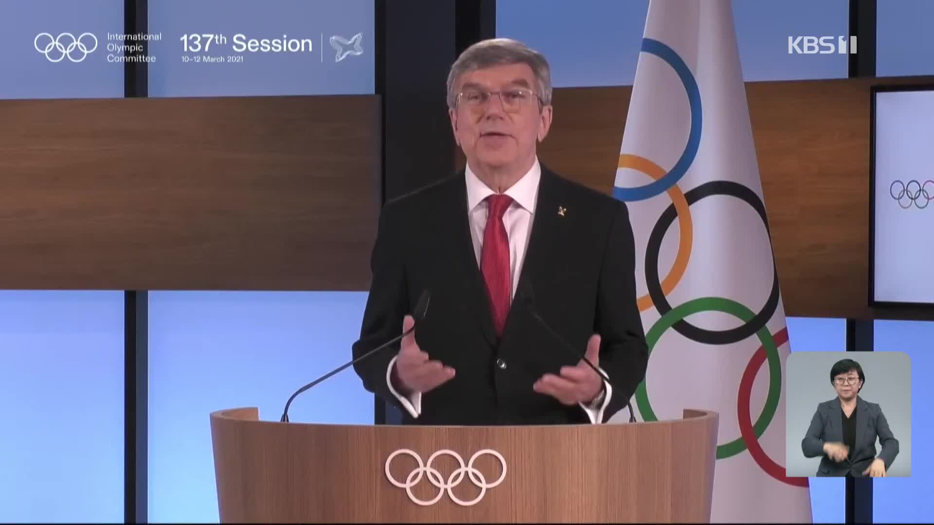 IOC 바흐 재선 “도쿄올림픽 개최!”…반쪽 대회 우려