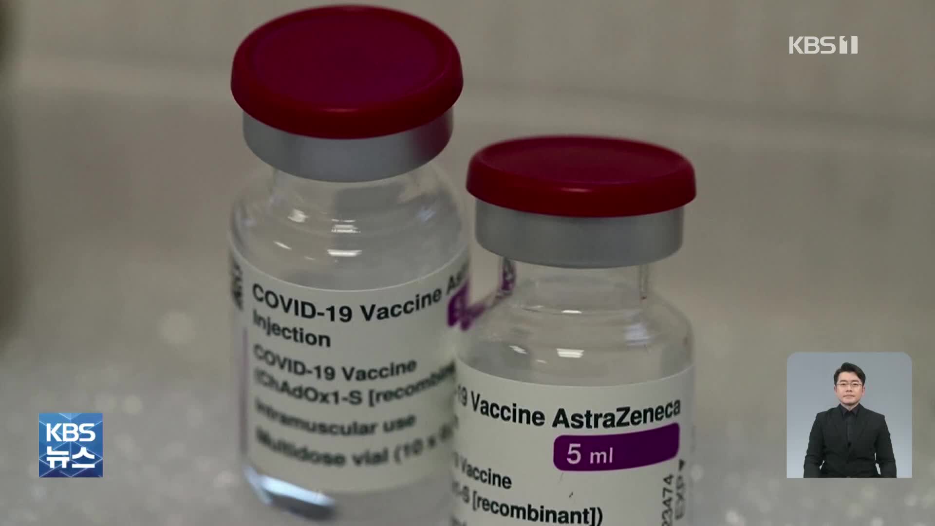 “AZ 백신 계획대로 접종”…내일부터 화이자 백신 2차 접종