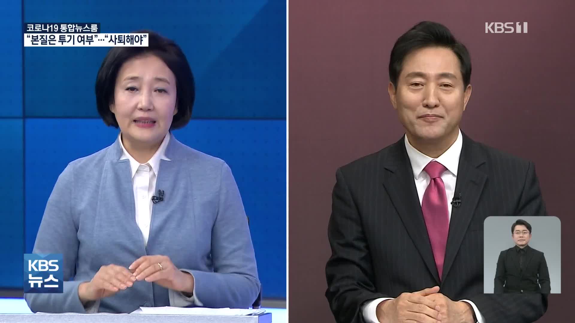 오세훈 “본질은 투기 여부”…민주 ‘吳사퇴’ 총공세