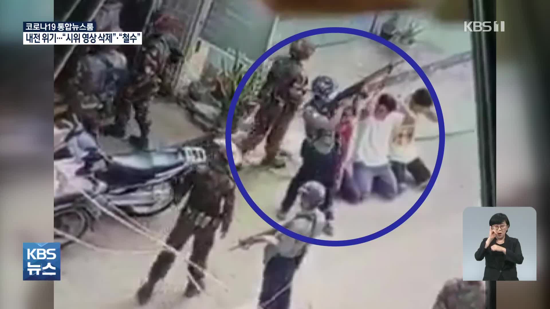 커지는 내전위기…한국대사관 “시위 영상 삭제” 긴급 공지