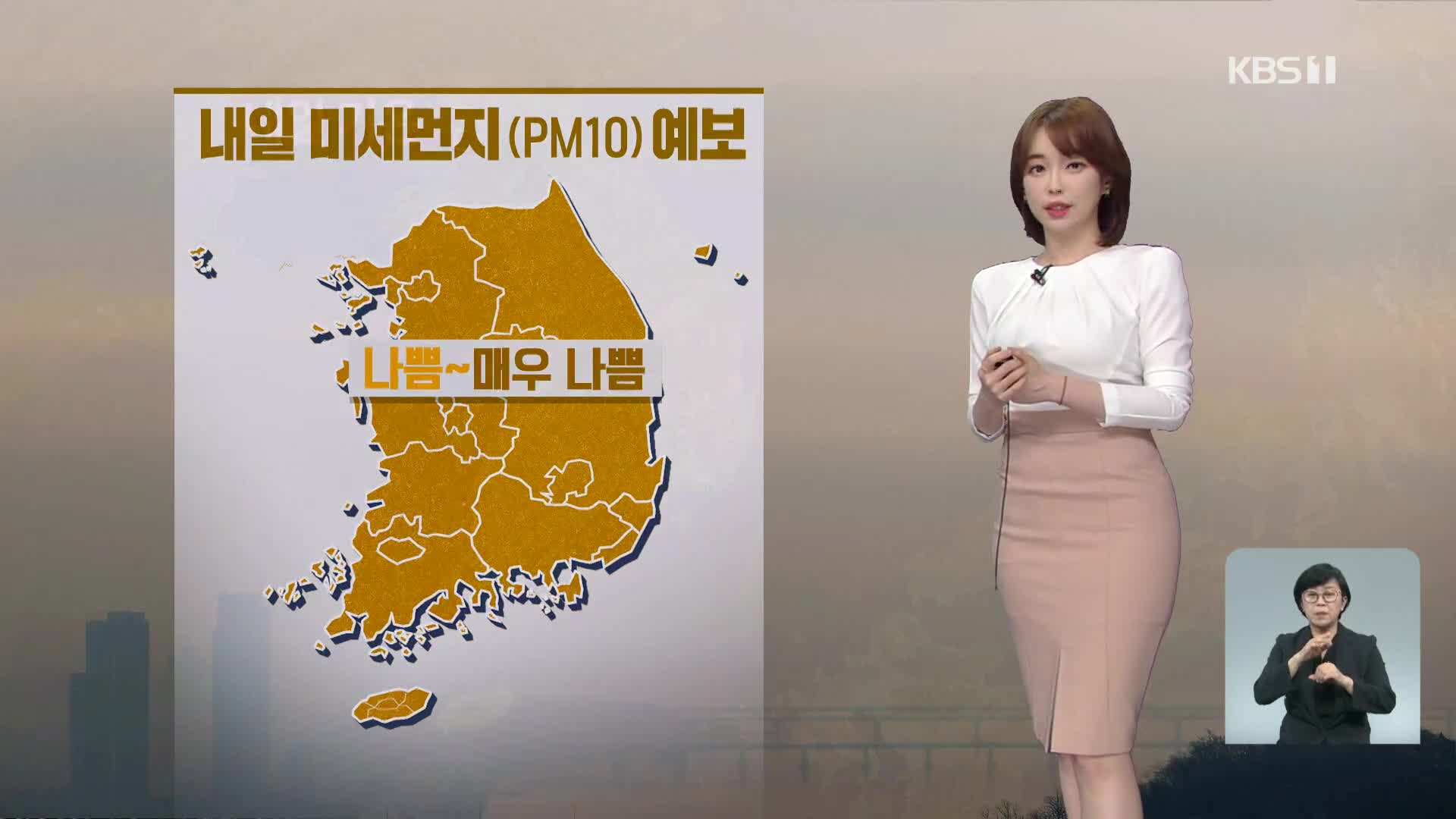 [뉴스9 날씨] 내일 한때 요란한 비…전국 황사 영향