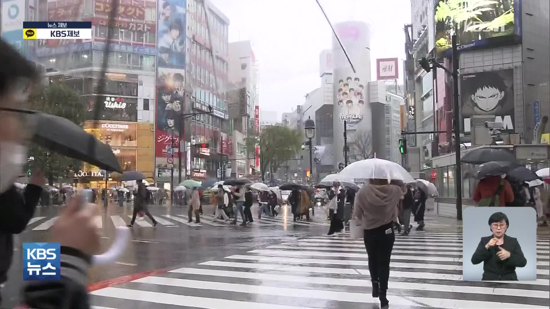 일본 65년 만에 가장 빠른 ‘장마’…우리나라는?