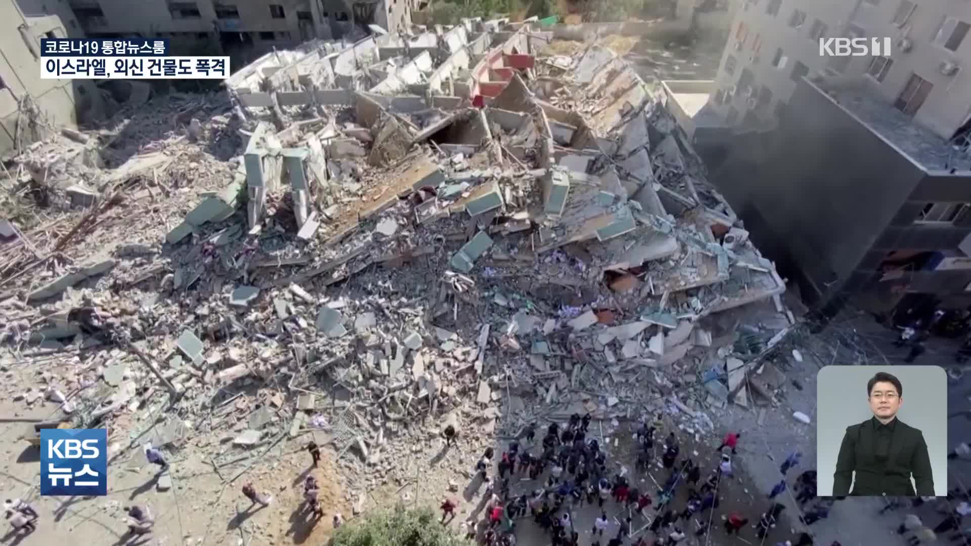 외신 건물도 폭격…일가족 사망 현장에선 5개월 아기 생존