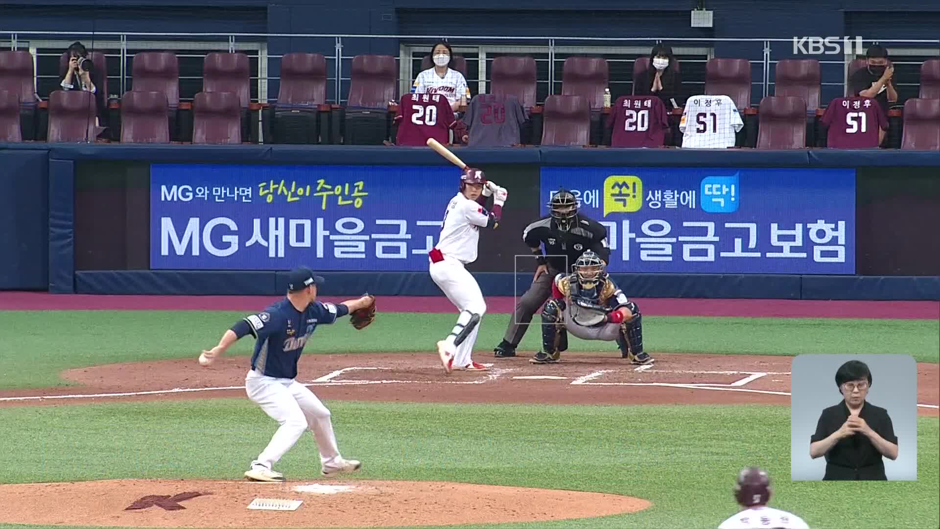 야구 국가대표팀 vs 베이징 키즈 평가전 개최