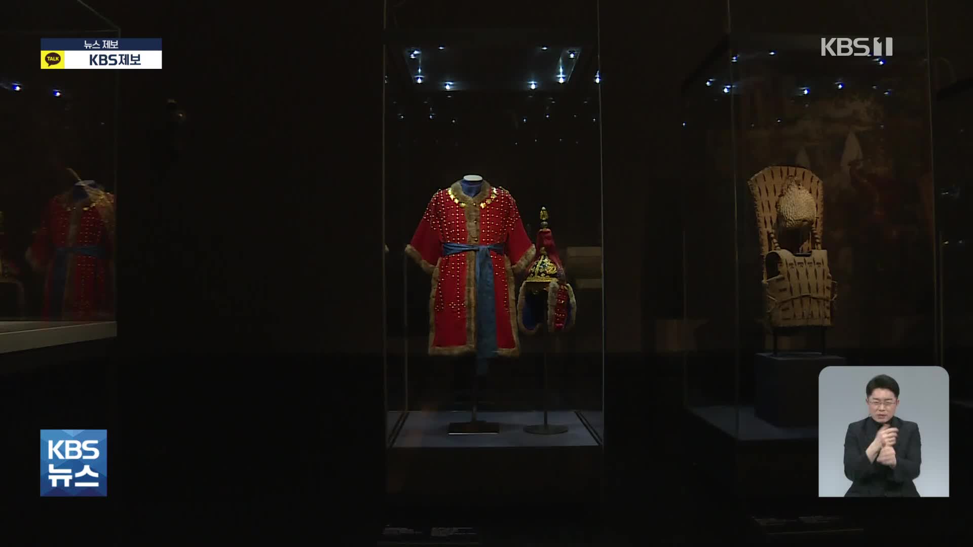 129년 전 고종의 선물…오스트리아 빈의 조선 왕실 갑옷과 투구