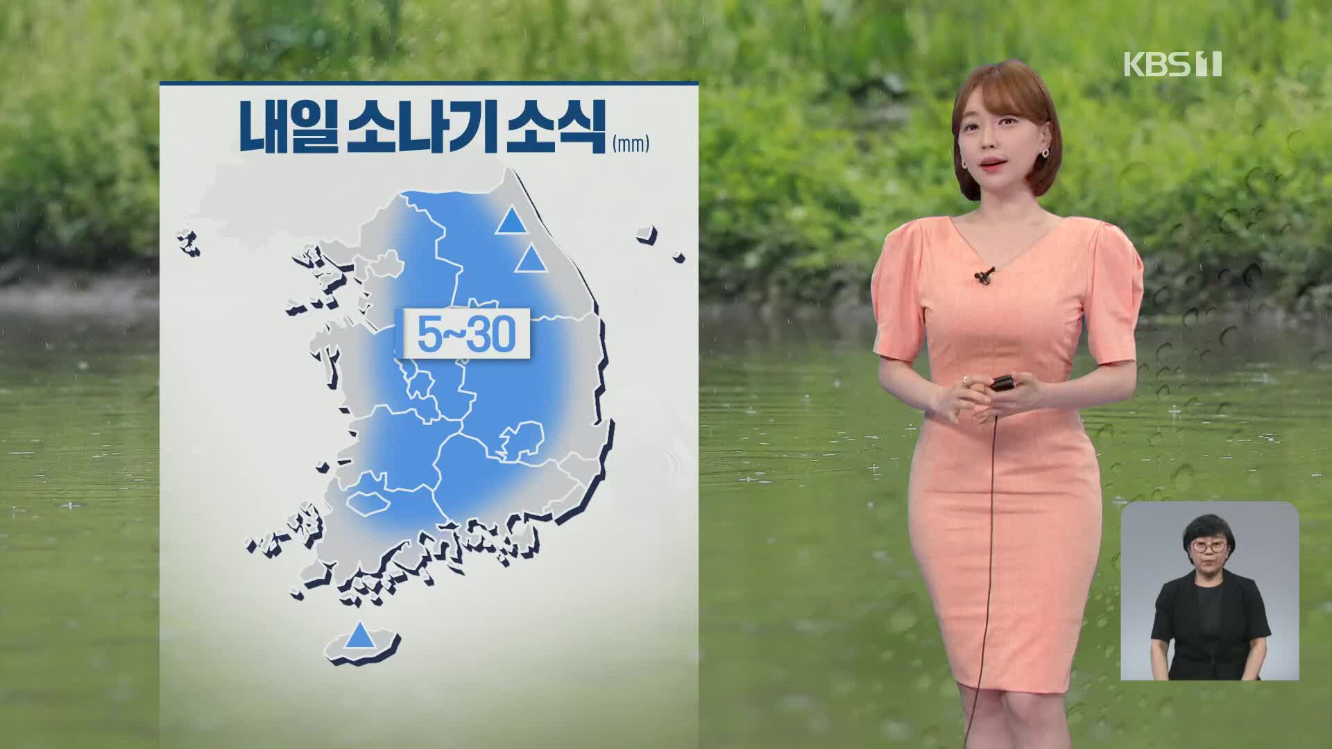 [뉴스9 날씨] 내일 소나기 소식…서쪽은 ‘더위’, 동쪽은 ‘선선’