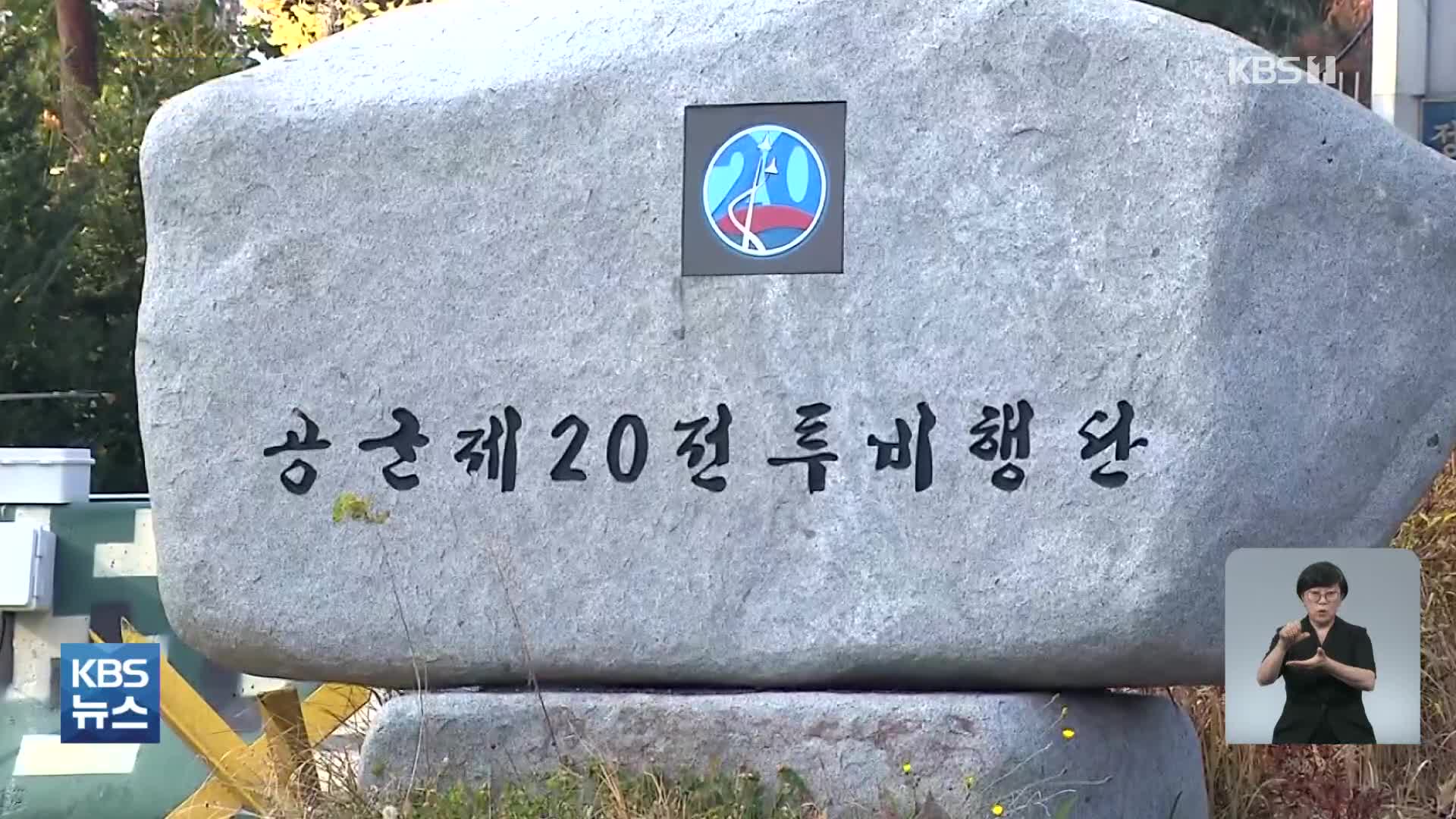 의혹 여전한 軍 수사 발표…‘제 식구 감싸기’ 비판 확산