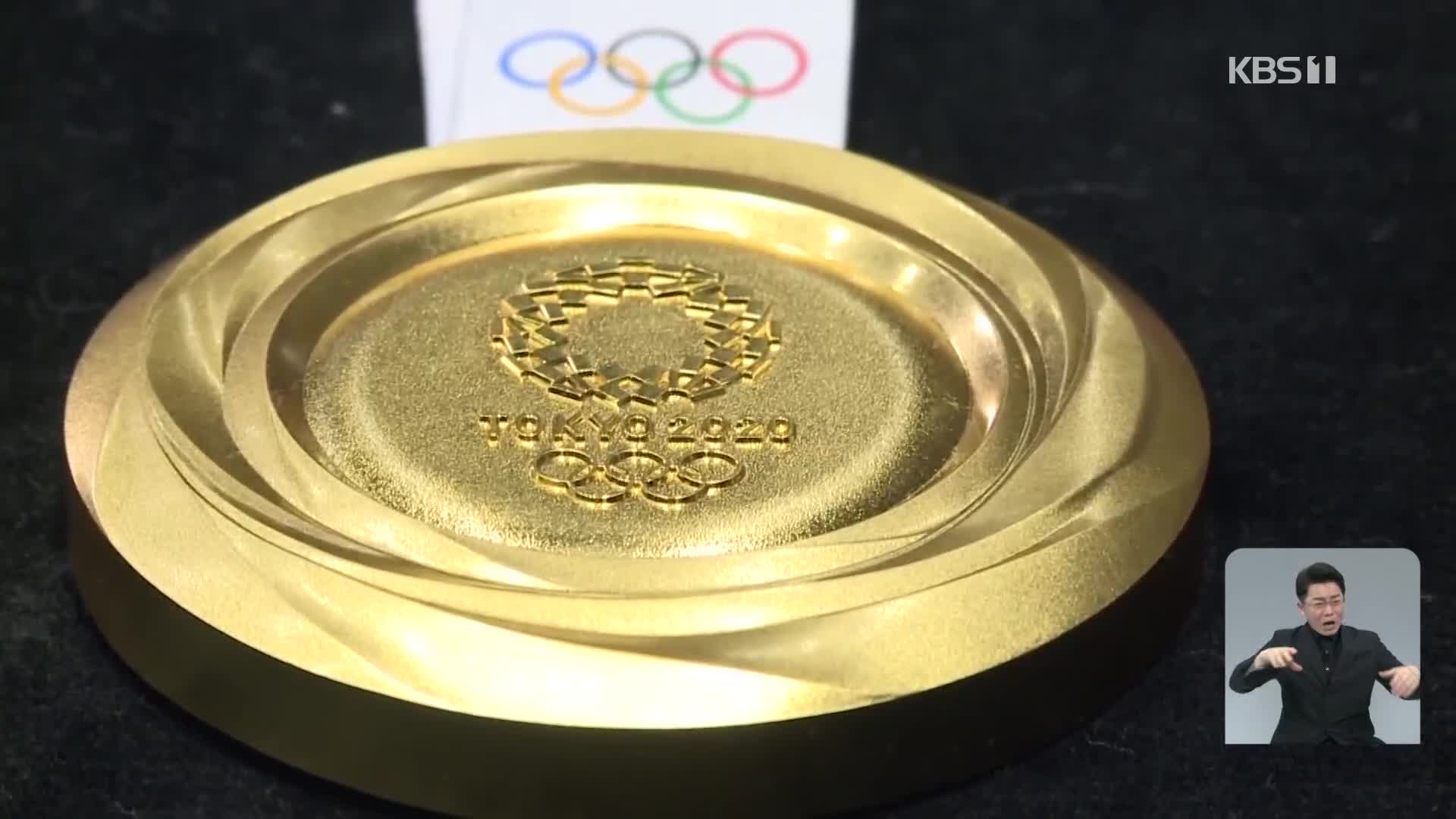 도쿄올림픽 메달은 선수가 ‘셀프 수여’