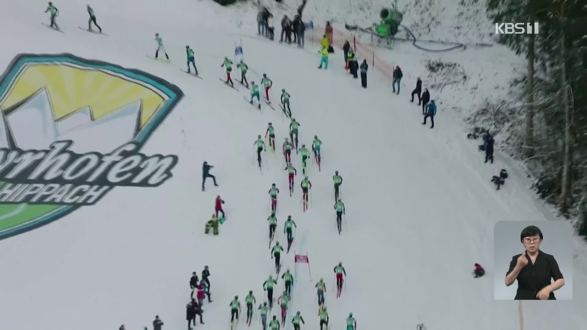 산악 스키 2026 동계올림픽 정식 종목 채택