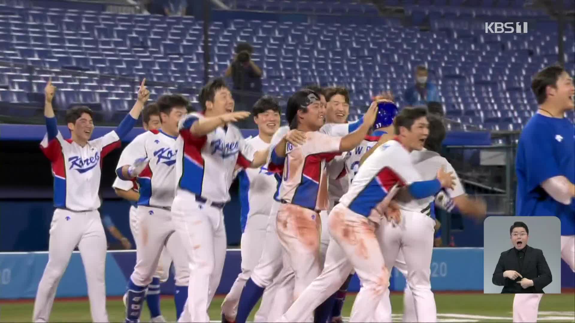 한국 야구 역전승 ‘양의지가 끝냈다!’ 내일 미국과 대결