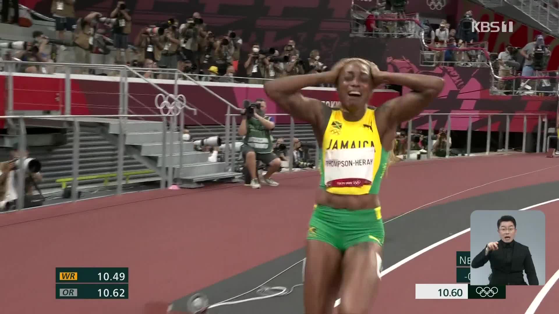 자메이카, 육상 여자 100미터 메달 독식