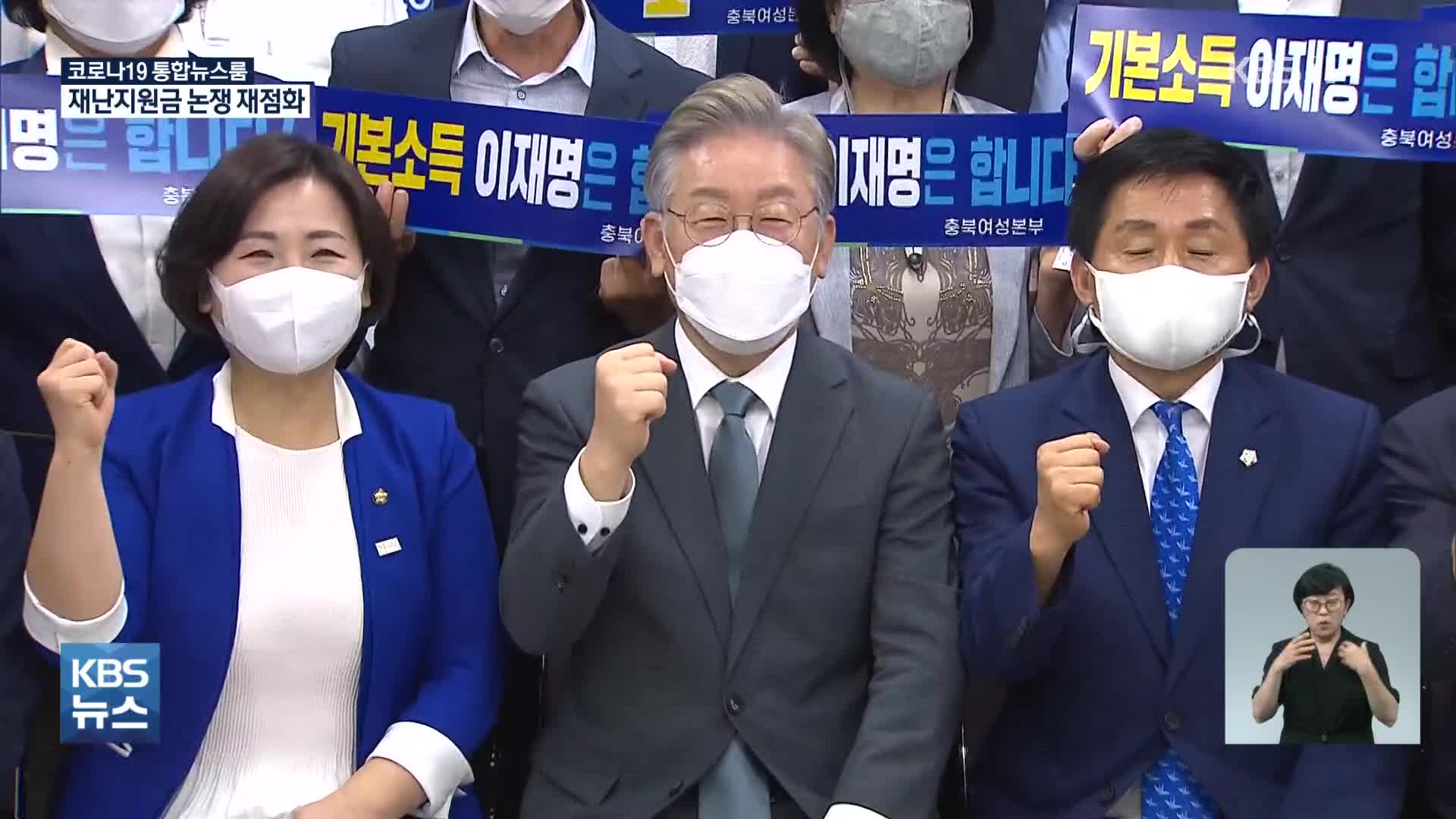 ‘경기도 100% 재난지원금’ 이재명에 “국정경험 없어” 반발