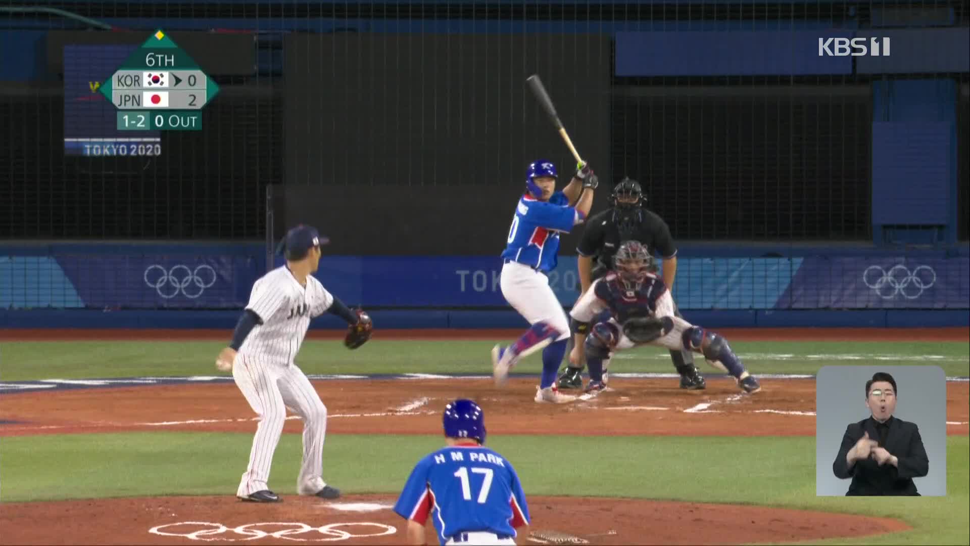 올림픽 야구 한일전…일본 꺾고 결승 가자!