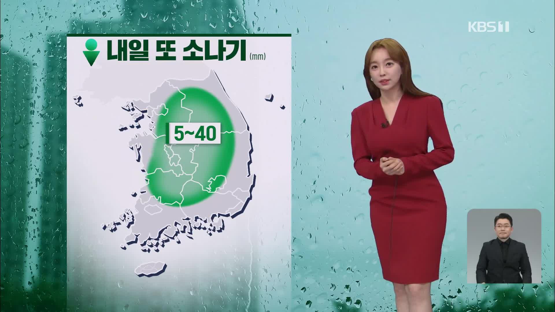 [뉴스9 날씨] 내일도 내륙 곳곳에 소나기…주말 전국에 비