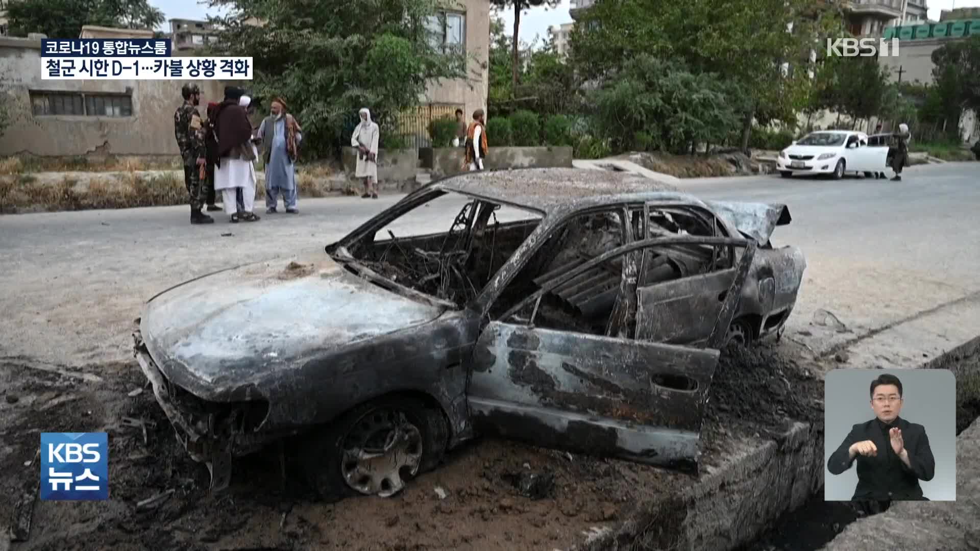 美 IS 폭탄 차량 무인기 공습…어린이 포함 민간인 희생