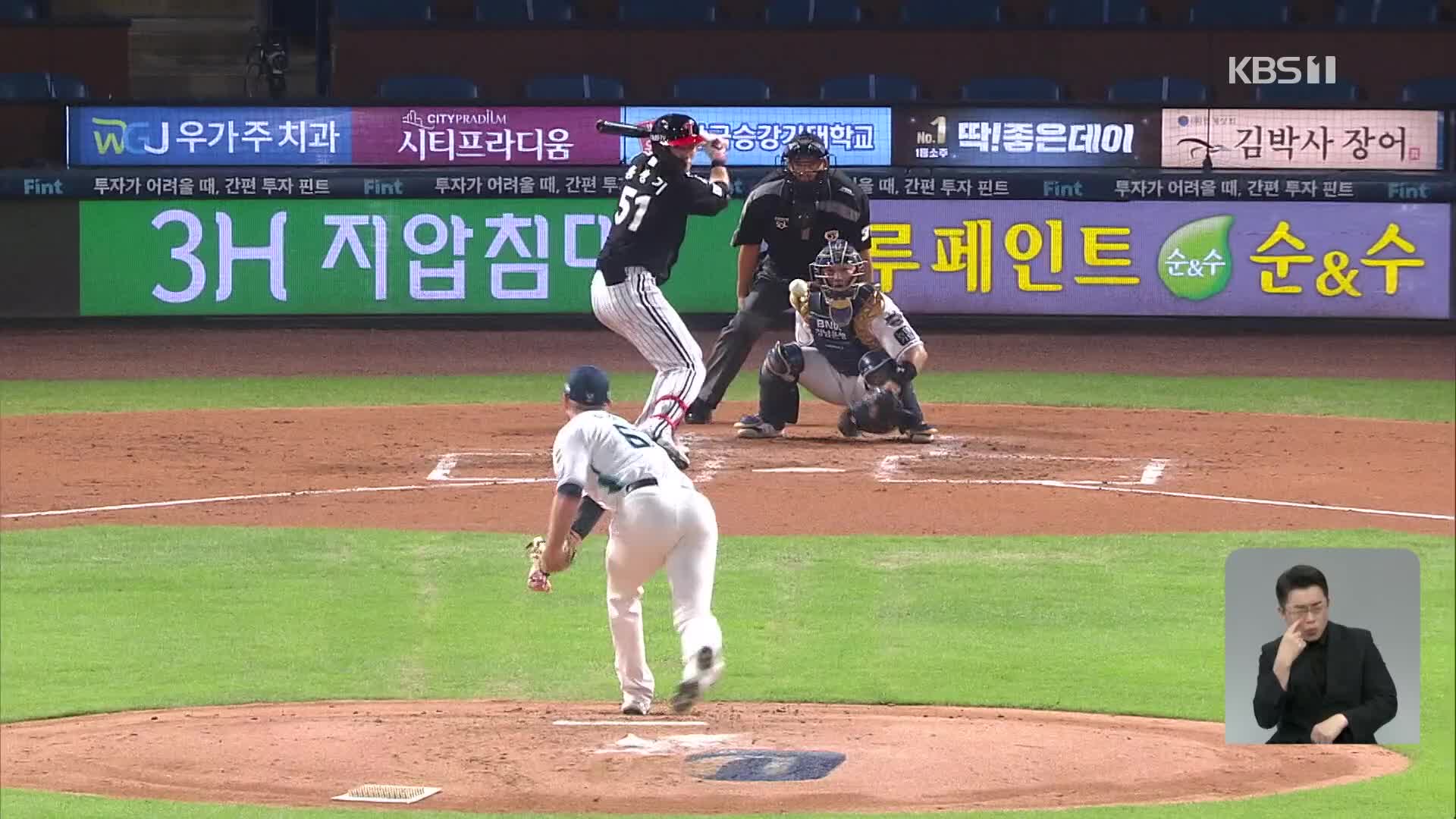 ‘시즌 1호 그라운드 홈런’ 홍창기 “눈 야구 이상 무!”