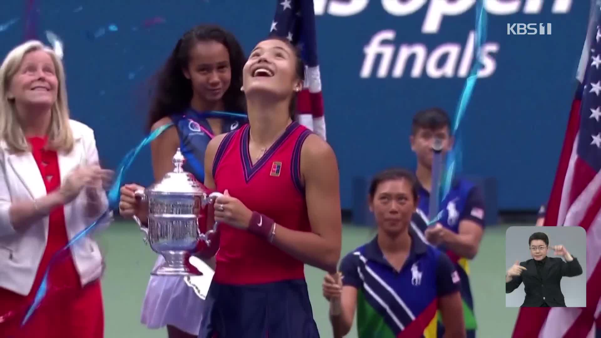 라두카누 US오픈 우승 신화 새로운 테니스 여제의 탄생