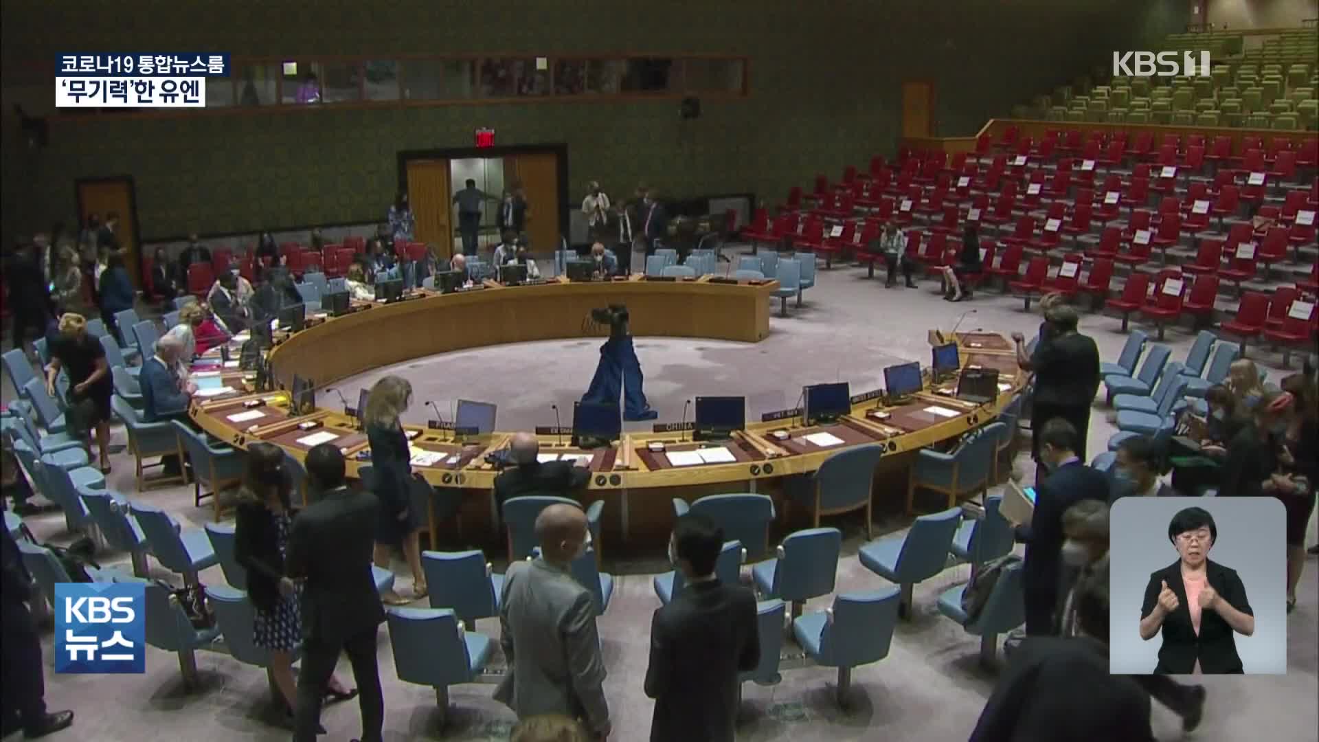 회원국 갈등 속 난제 쌓인 유엔 총회…한미 정상 기조 연설