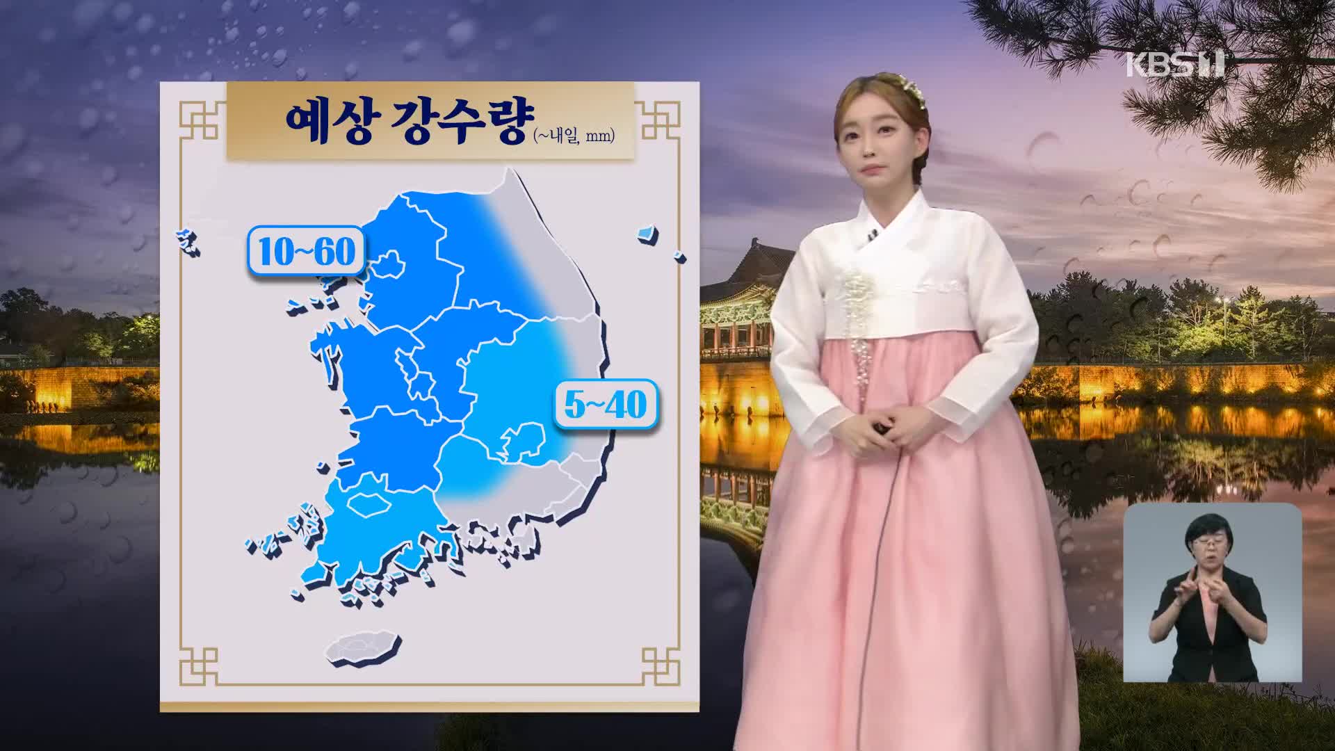 [뉴스9 날씨] 내일 아침까지 중부와 전북에 강한 비바람·우박 주의
