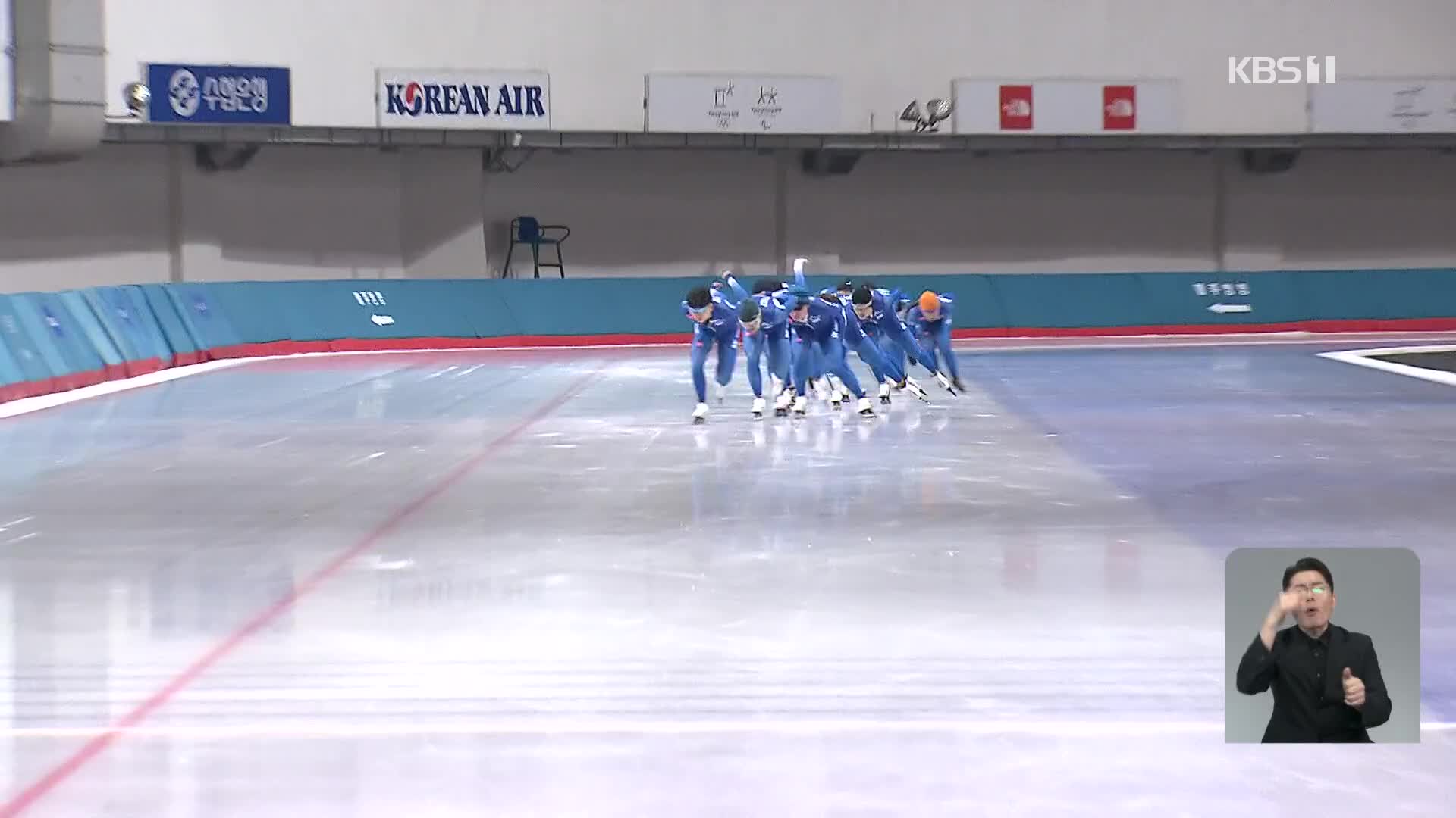 감독 없는 동계올림픽…한국 빙상의 씁쓸한 현실
