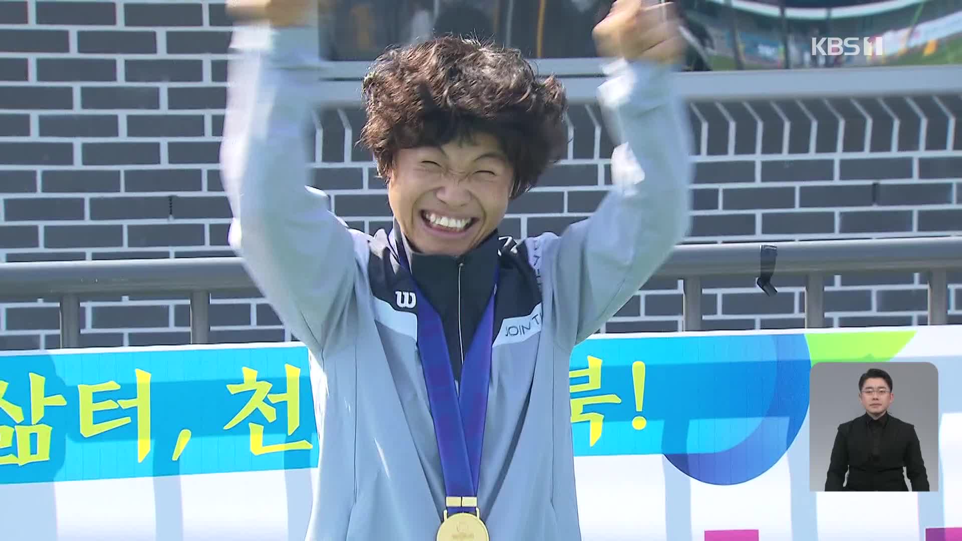 ‘패럴림픽 미소 천사’ 전민재가 발로 쓴 진심