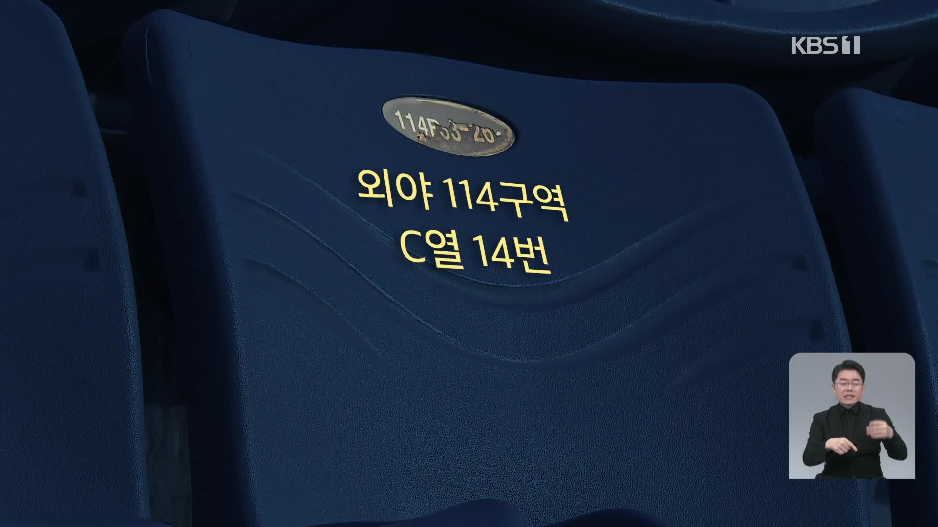 ‘400홈런’ 최정 “최정 좌석, 400원에 팔아요!”