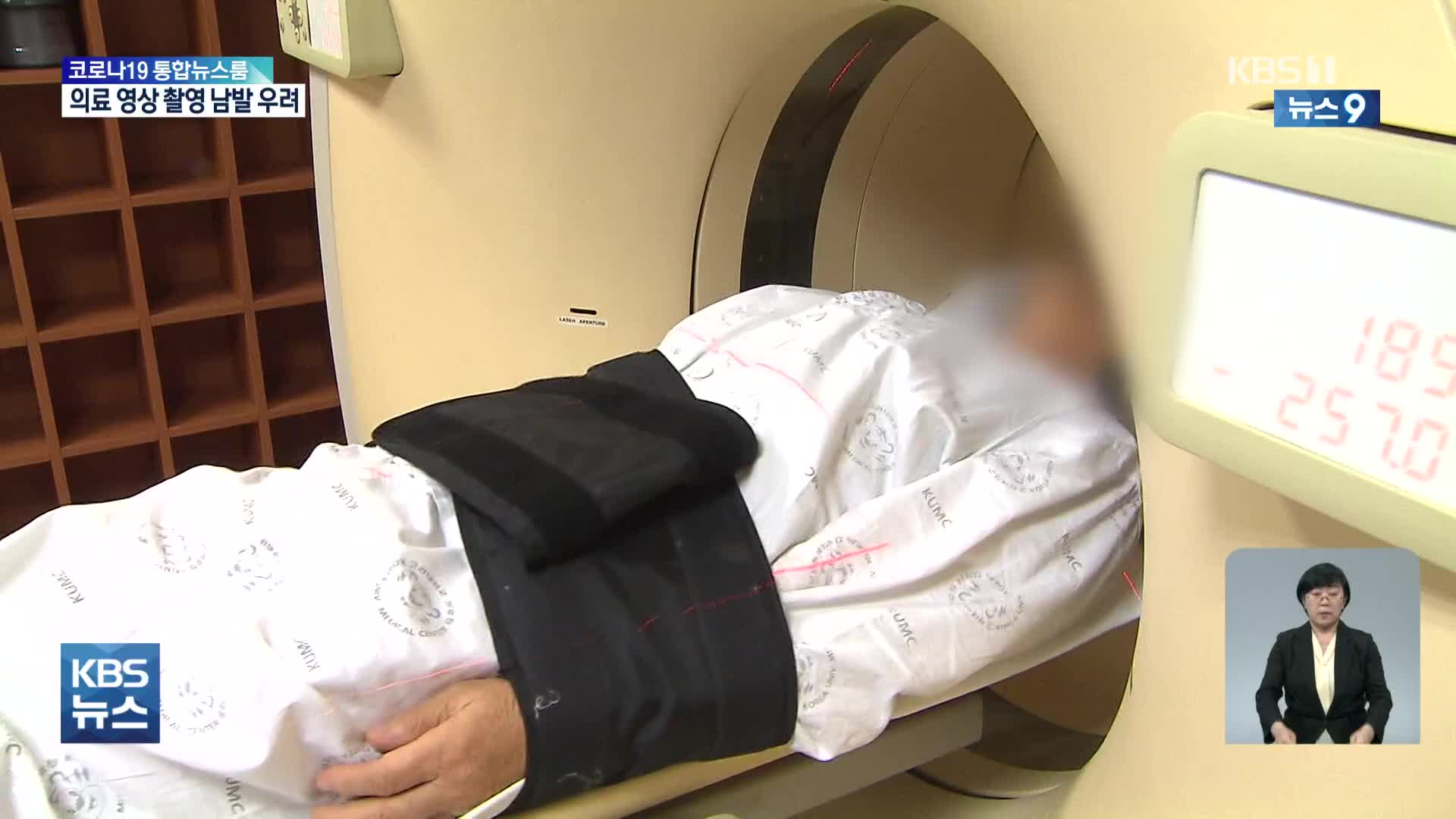 “잦은 CT 촬영 암 발생 위험 높아”…유럽보다 피폭량 2배