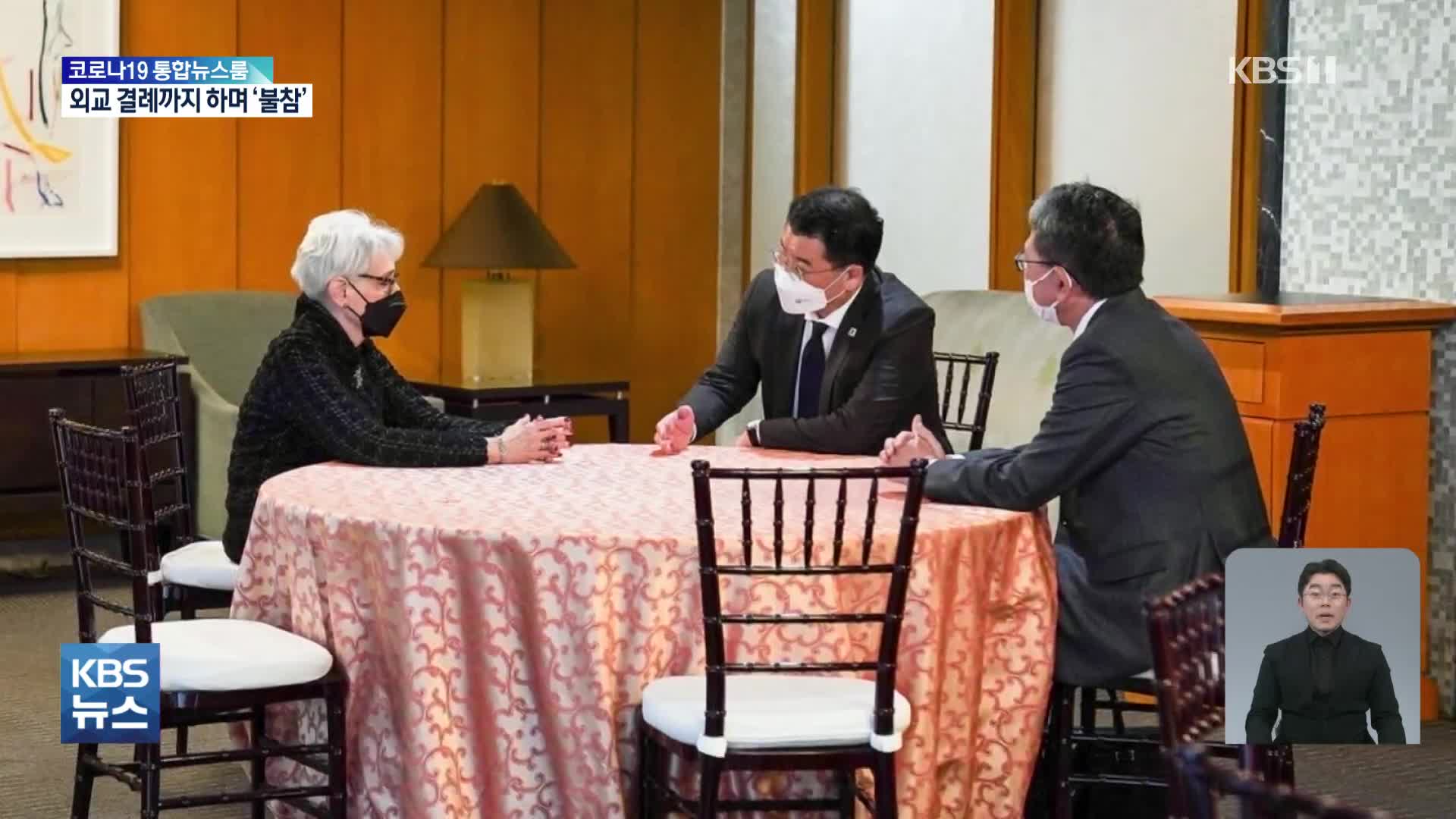 ‘독도 몽니’로 한미일 회견 불참한 일본…반발 배경은?
