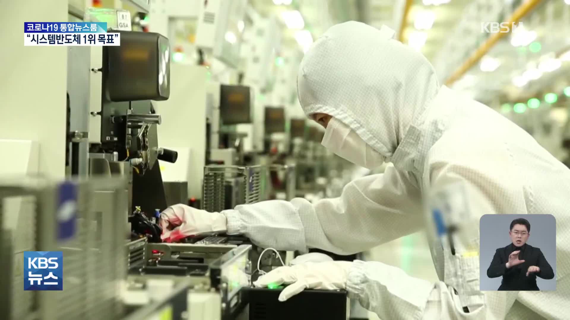 삼성, 美테일러시에 20조원 규모 반도체 공장 건설…시장 판도 바뀌나?