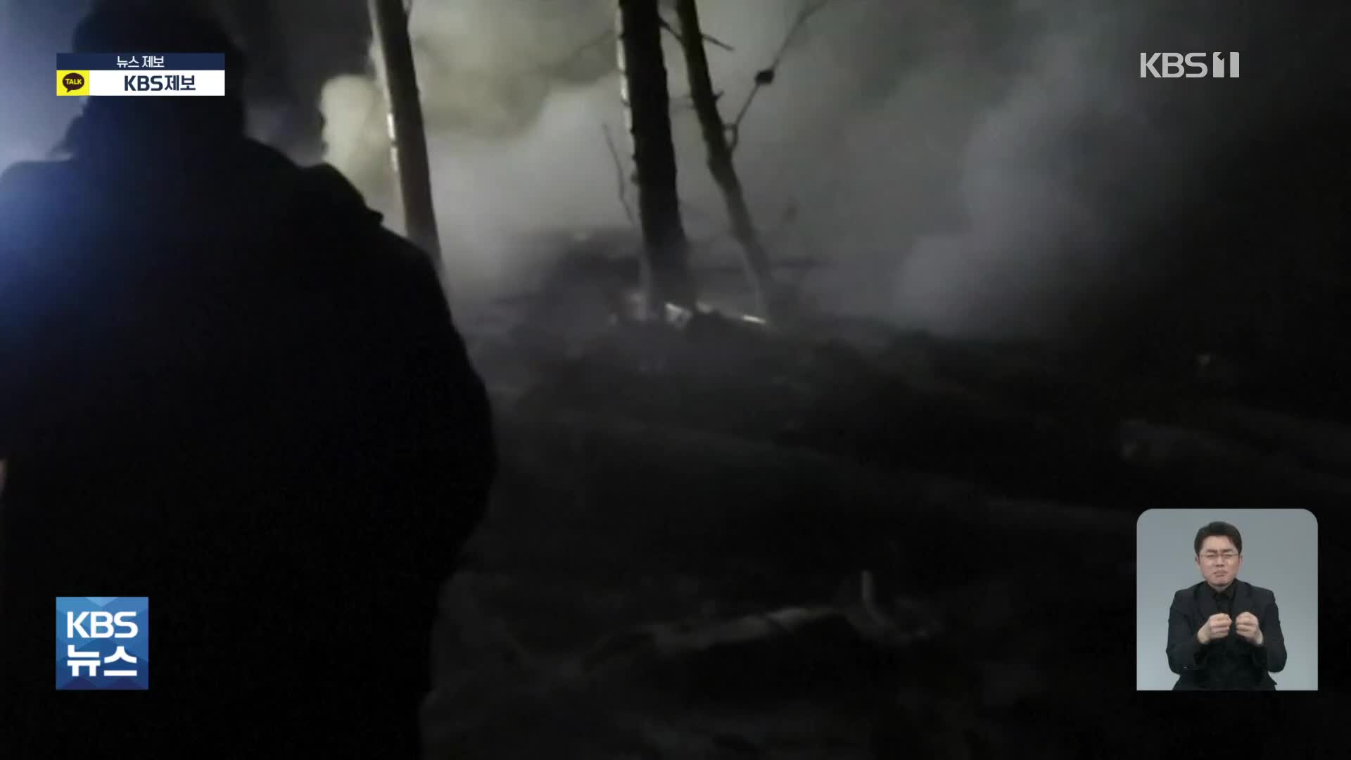 러시아 시베리아 탄광서 불…광부·구조대원 등 50여 명 사망
