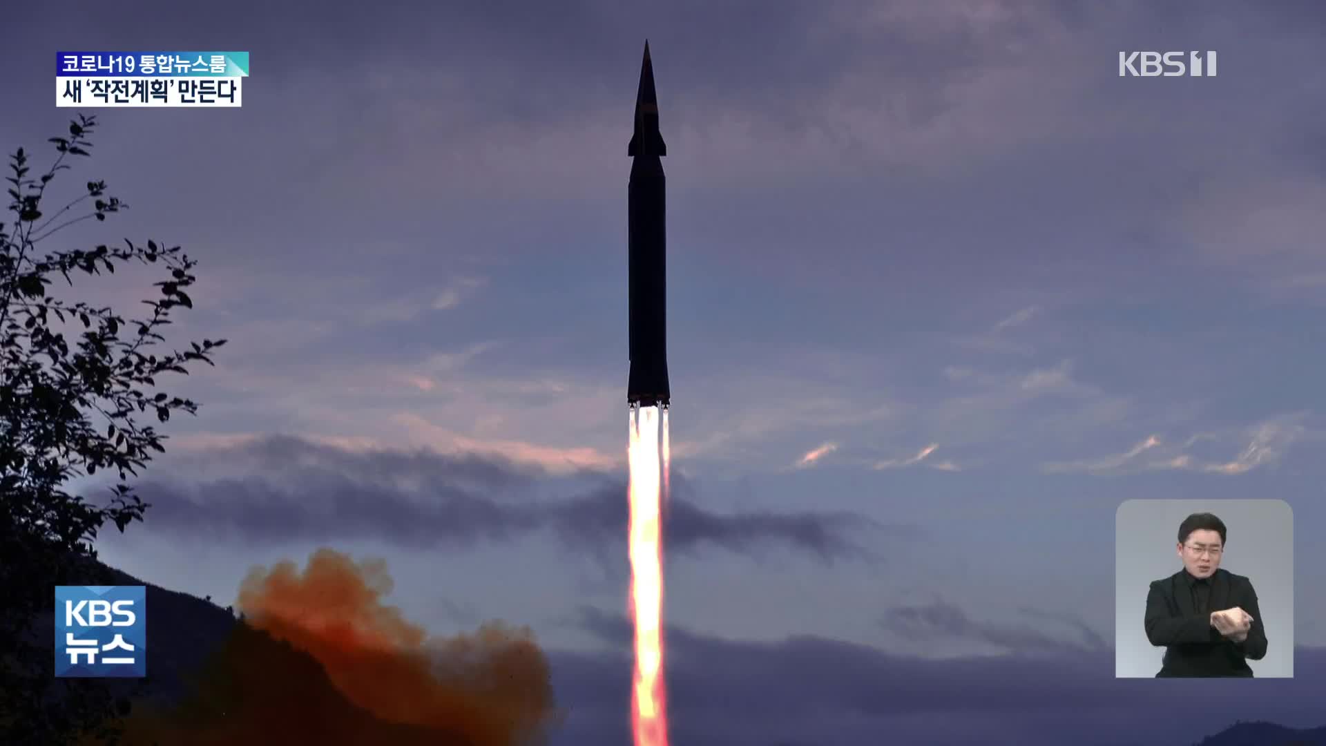 “북핵·미사일 고도화에 대응”…전작권 전환 2단계 내년 시행