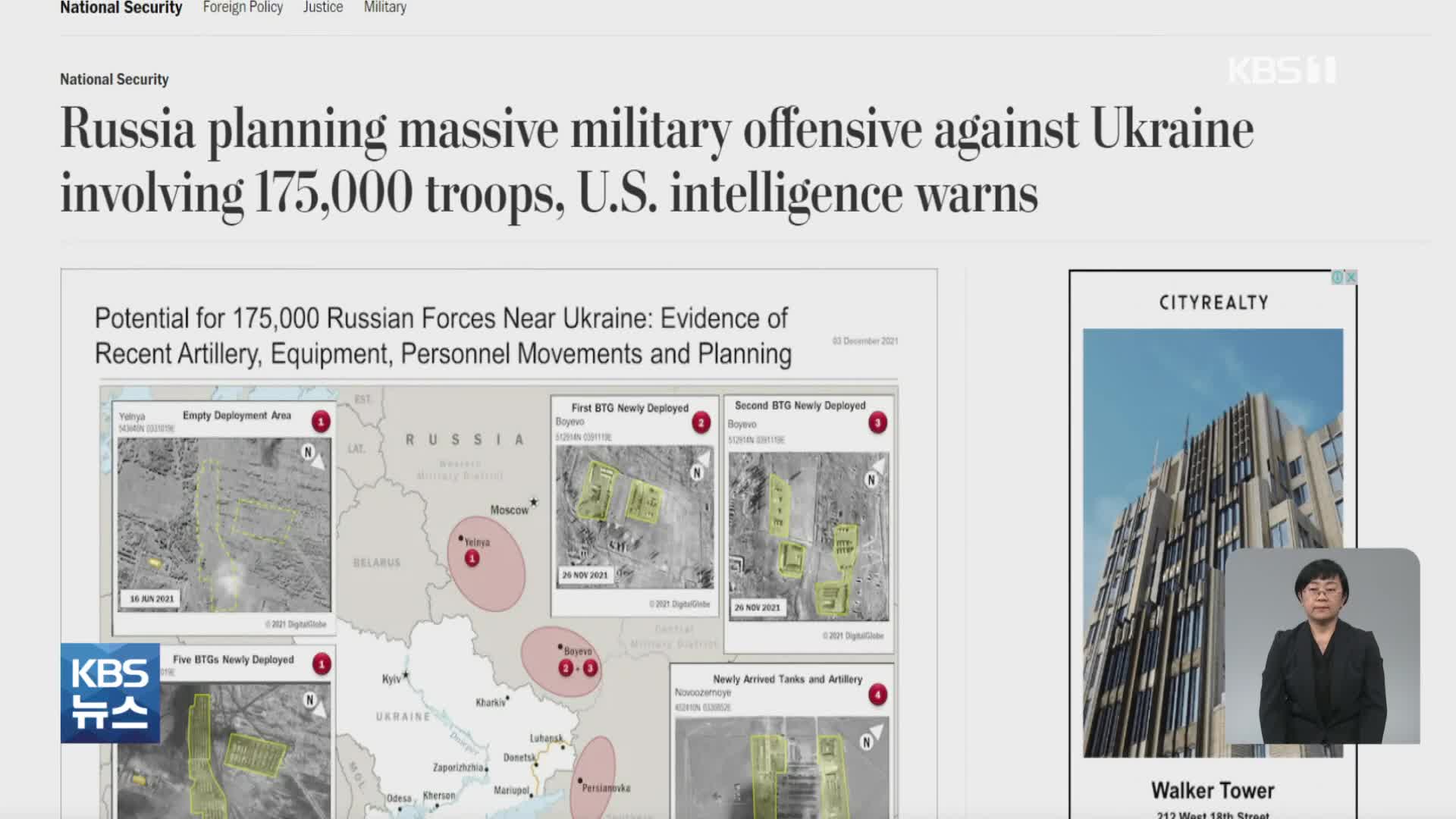 WP “러시아, 내년 초 우크라이나 공격 계획”…미 “포괄적 조치 취하는 중”