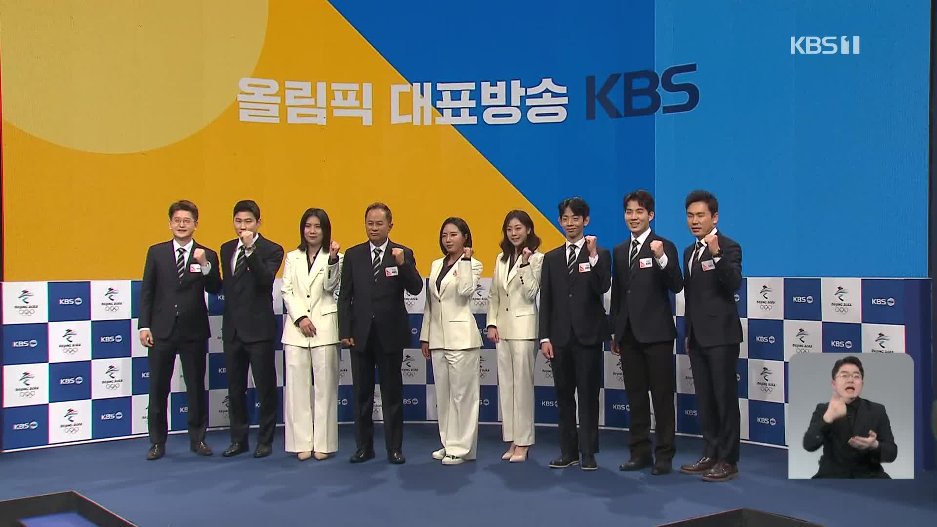 2022 우리의 겨울, KBS 금빛 해설 드림팀이 떴다!