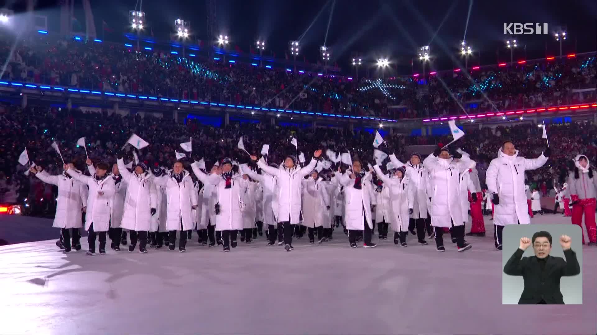 곽윤기·김민선 베이징올림픽 개막식 기수