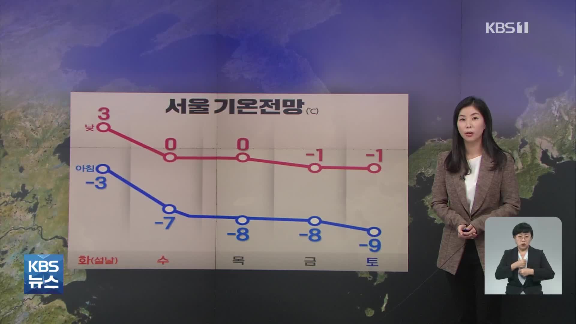 밤부터 내일까지 중부 최고 10cm 눈…귀성·귀경길 주의